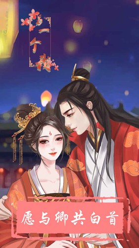 另一个我1大家闺秀正版游戏截图1