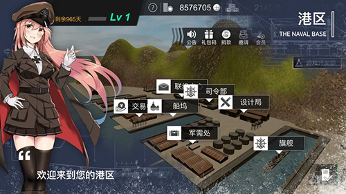 工艺战舰重聚体验服游戏截图7