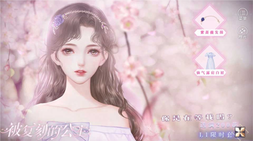 被复刻的公主最新版游戏截图2