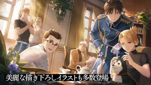 钢之炼金术师M台服游戏截图5