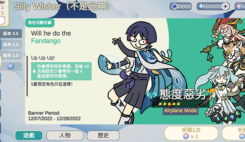 原神抽卡模拟器大聪明版无限原石版游戏截图1