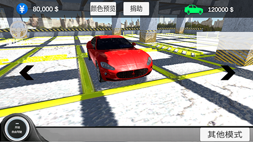 中国汽车模拟2安卓版游戏截图4