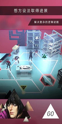 杀出重围GO游戏截图5