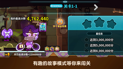 跑跑姜饼人烤箱大逃亡官方版游戏截图4