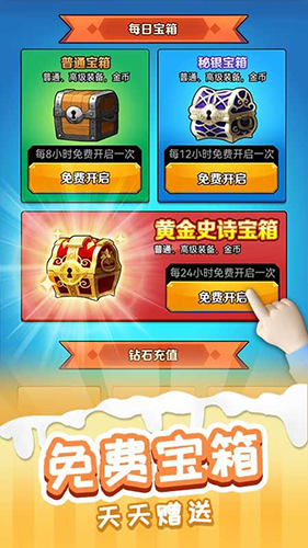 火柴人进化论手机版游戏截图5