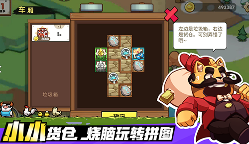 小猫的移动货仓破解版游戏截图2