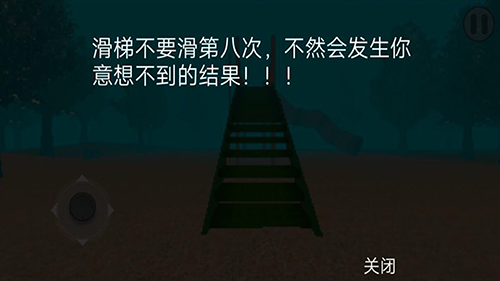 恐怖迷雾生存中文版游戏截图3