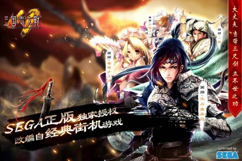 三国志大战百度客户端游戏截图1