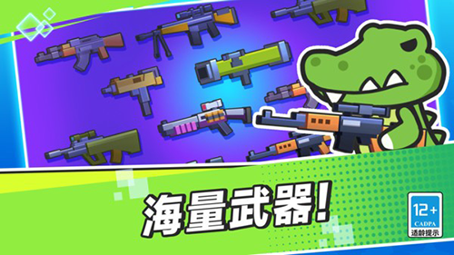 疯狂大乱斗手机版-游戏截图2