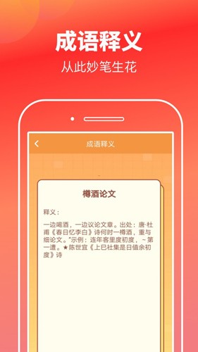 猜歌高手游戏截图3