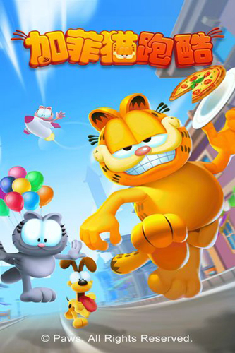 加菲猫跑酷破解版无限金币钻石游戏截图1
