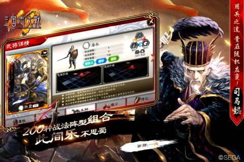 三国志大战百度客户端游戏截图3