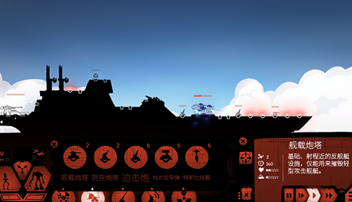 战巡大作战安卓版游戏截图1