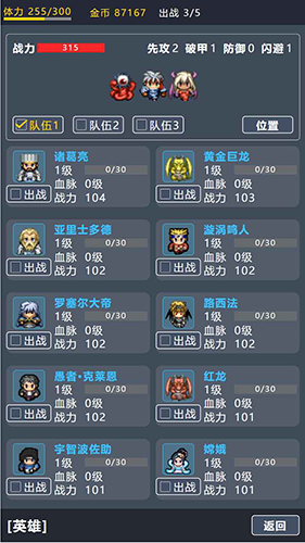 宝箱大冒险2手机版-游戏截图4