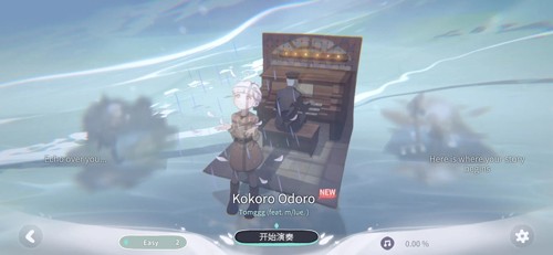 花雨旋律2游戏截图4