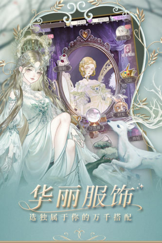 螺旋圆舞曲国际服游戏截图5