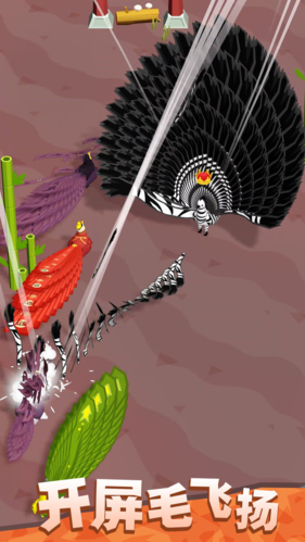 孔雀拔毛大赛-游戏截图4