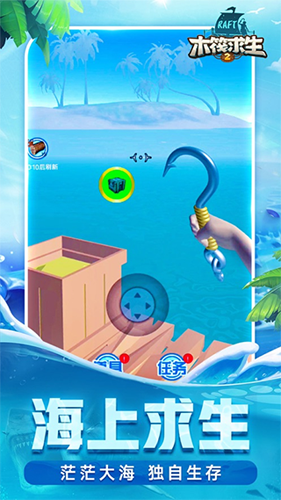 木筏求生2双人版-游戏截图4
