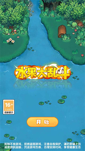 水果大乱斗手机版游戏截图1