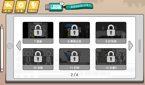 抖音情商天花板手游游戏截图3