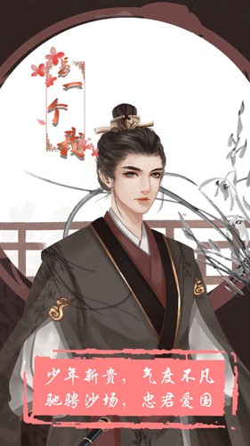 另一个我1大家闺秀正版游戏截图2