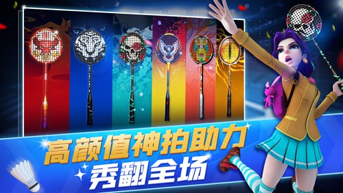 决战羽毛球2023版本游戏截图6