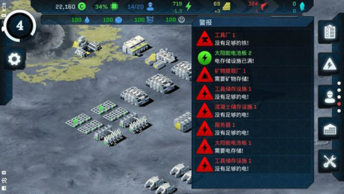 潘坦尼太空殖民地中文破解版无限资源游戏截图3