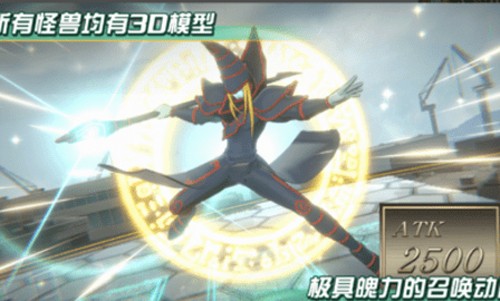 游戏王：交叉对决游戏截图3