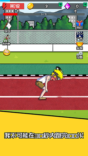 夸父逐日靓仔版游戏截图3