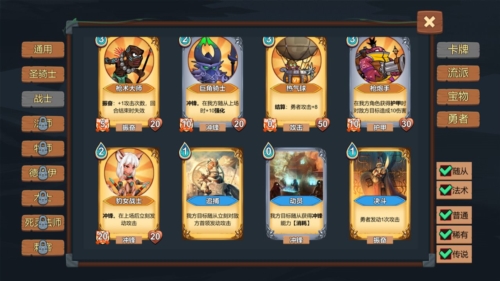 桌上勇者游戏截图4