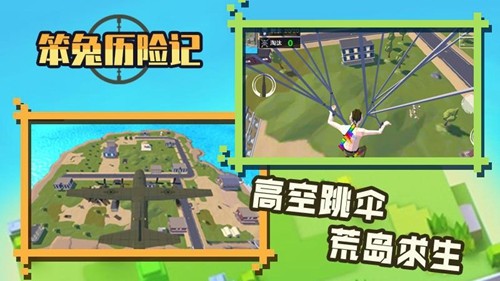 笨兔历险记2023中文版游戏截图1