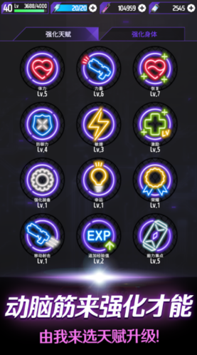 零界战略内置菜单版游戏截图2