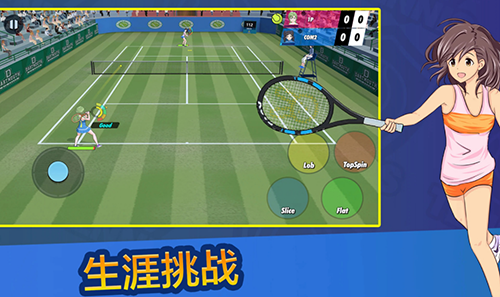 女子网球联盟免广告版游戏截图4