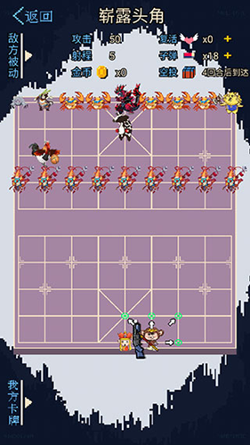 硬核象棋无广告版游戏截图3