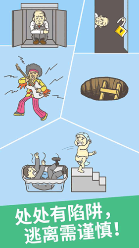 走出办公室游戏截图1