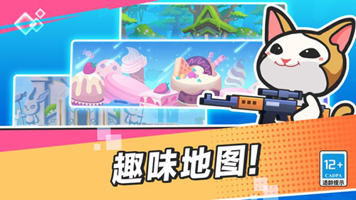 疯狂大乱斗手机版-游戏截图4