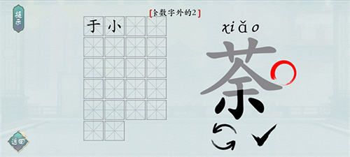 汉字神操作安卓版游戏截图4