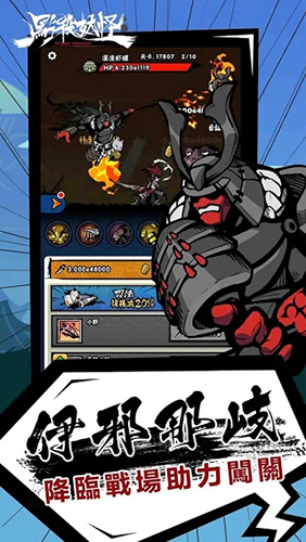 点杀妖怪免广告版游戏截图4