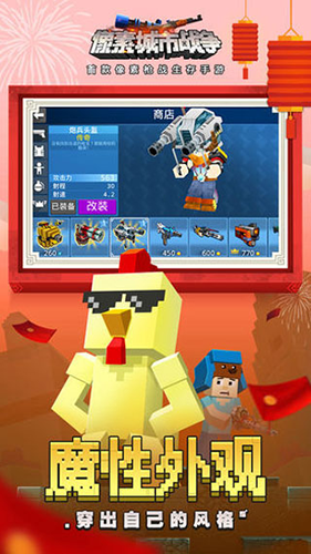 像素城市战争内置修改器版2023游戏截图3