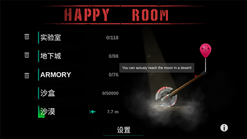 快乐房间原木无限金币版游戏截图1