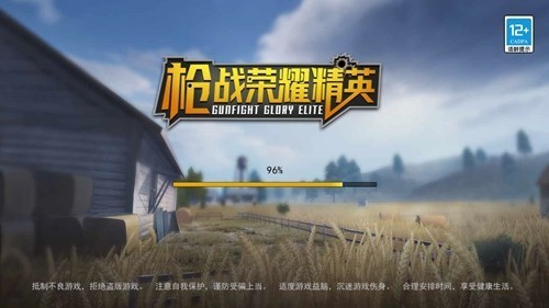 枪战荣耀精英大招版内置菜单游戏截图1