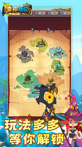 雷神战记最新版本游戏截图2