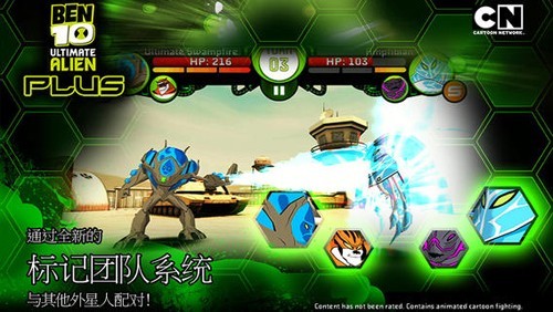 ben10终极英雄无限金币版游戏截图3