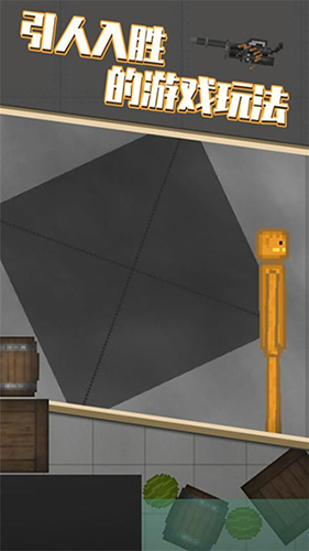 甜瓜模拟器汉化版游戏截图2