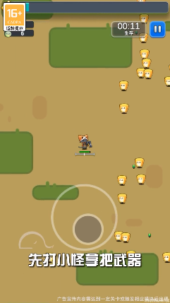 消灭蔬菜-游戏截图2