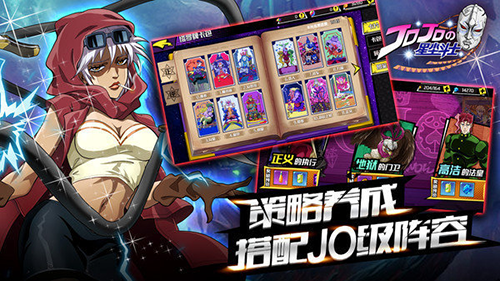 jojo星尘斗士中文版游戏截图3