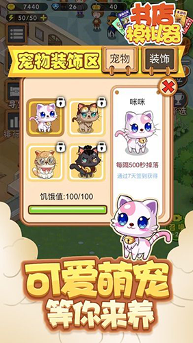 书店模拟器最新版2023中文版游戏截图3