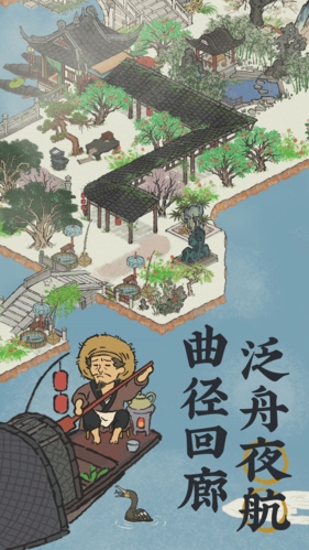 江南百景图港服游戏截图1