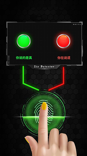 测谎测试模拟器最新版游戏截图4