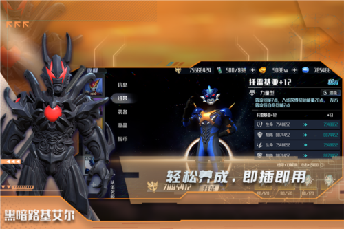 热血奥特曼官方版游戏截图2